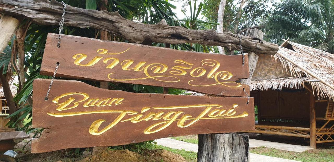 Baan Jing Jai Homestay Resort Lanta Koh Lanta Exterior photo